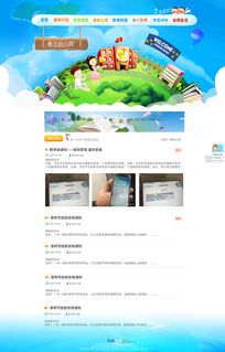 幼兒園網站設計與企業官網代辦的全面指南