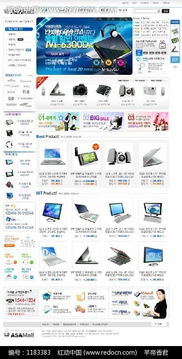 韓國數碼產品推廣網站網頁模板設計下載與代理代辦服務